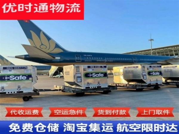 黄潭镇到加拿大空运加急专线